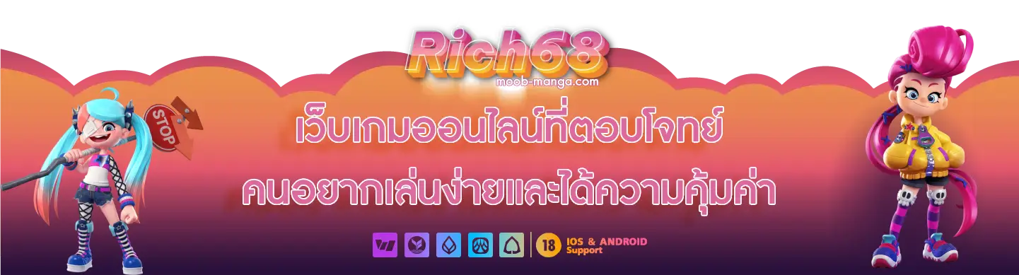 rich68